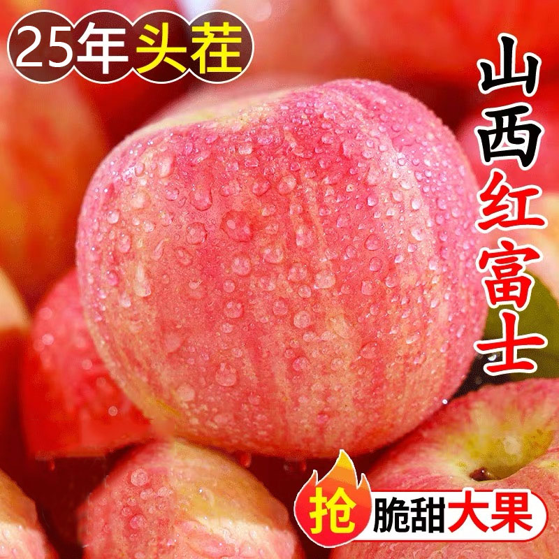 果中邢2025头茬红富士苹果纸加膜国光苹果脆甜可口冰糖心孕妇水果
