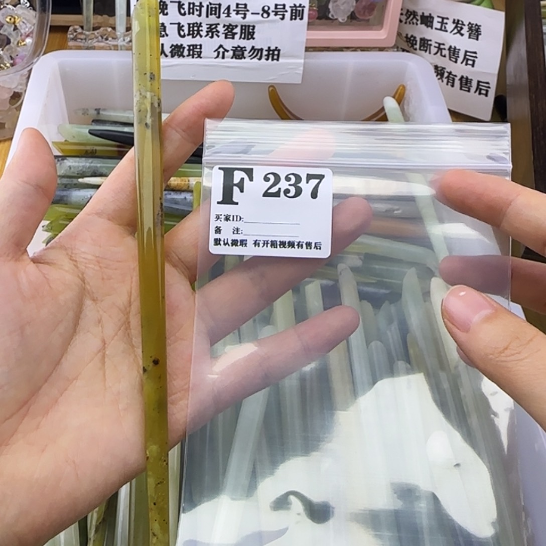 蛇纹石玉发饰合金皇***?