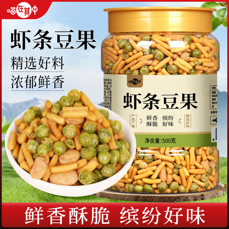 虾条豆果鲜香酥脆青豆500g/罐办公室解馋网红小零食干果香脆豆子