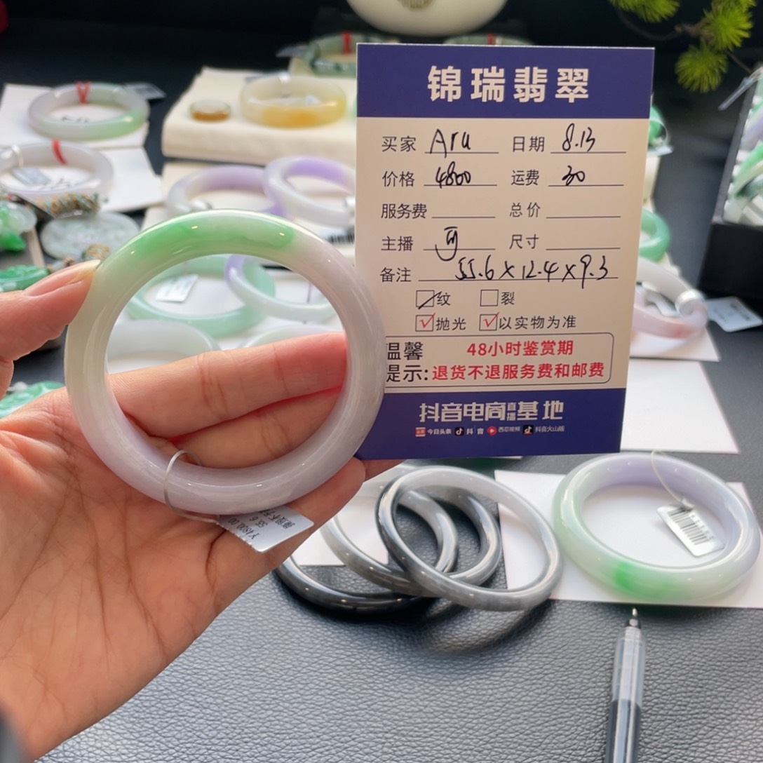 A***_翡翠手镯未镶嵌纹