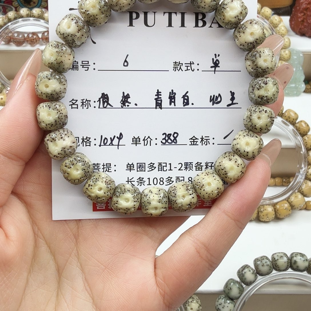 星月菩提手串菩提