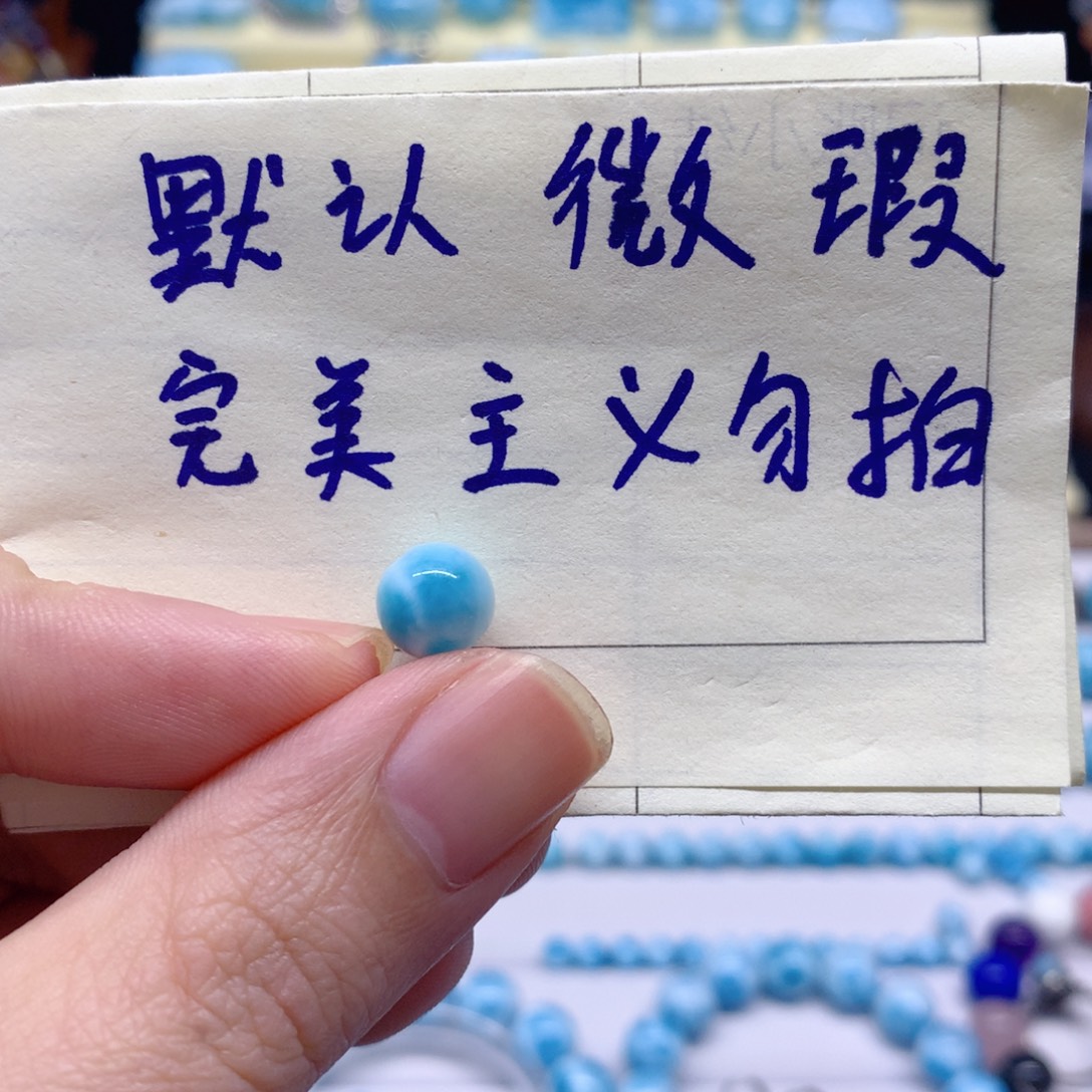 妙****针钠钙石（海纹石）未镶嵌珠宝半成品