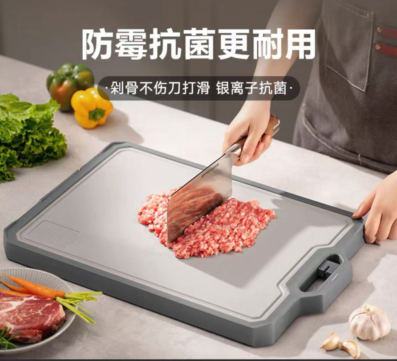 （苏）双用抗菌砧板