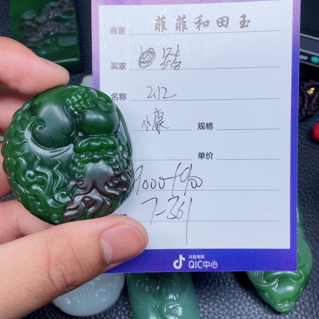 和田玉挂件未镶嵌踏**途