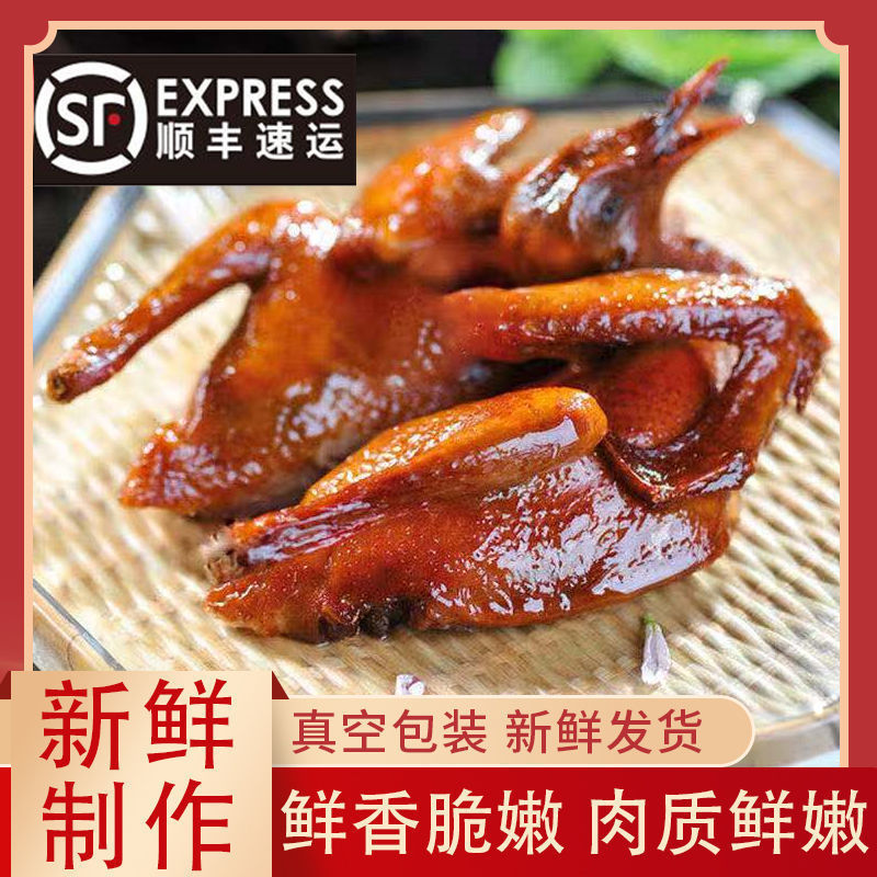 广水红烧脆皮乳鸽（熟）