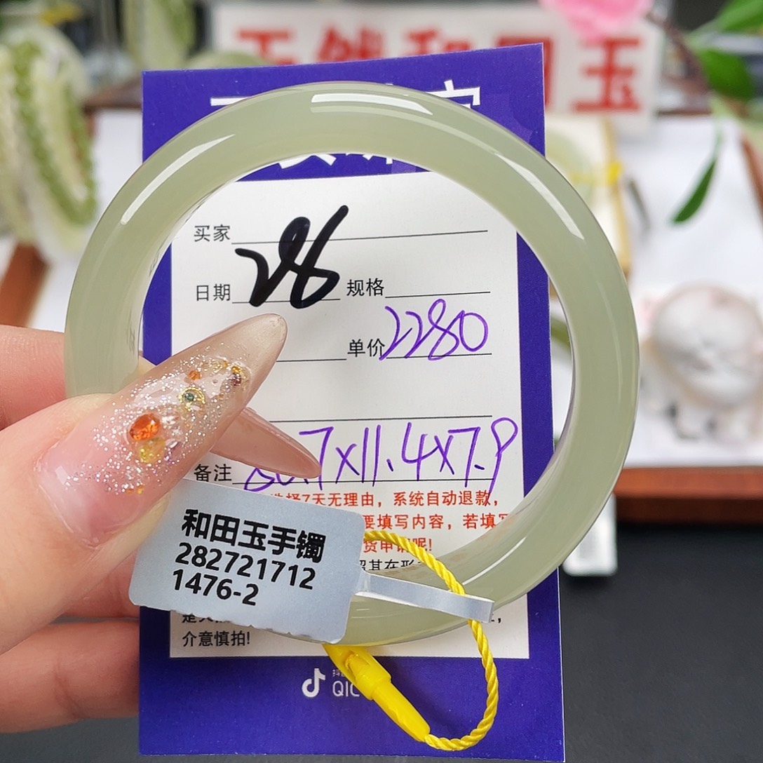 芝***i和田玉未镶嵌手镯