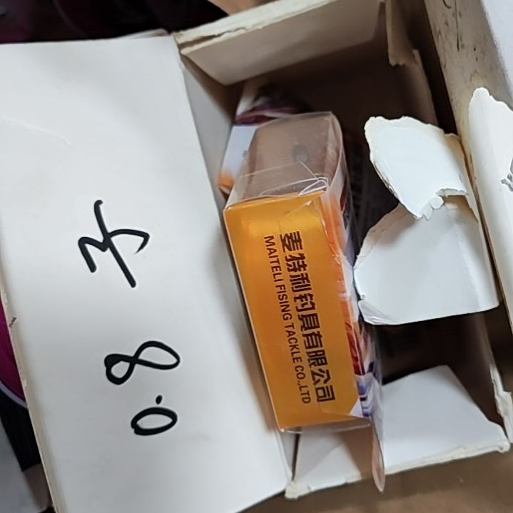 子线迈特力0.8发三个，