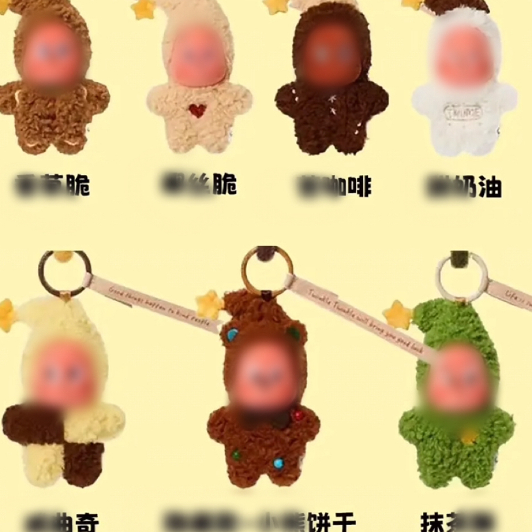 潮玩可爱毛绒玩偶挂件钥匙扣包包挂饰迷你公仔礼物