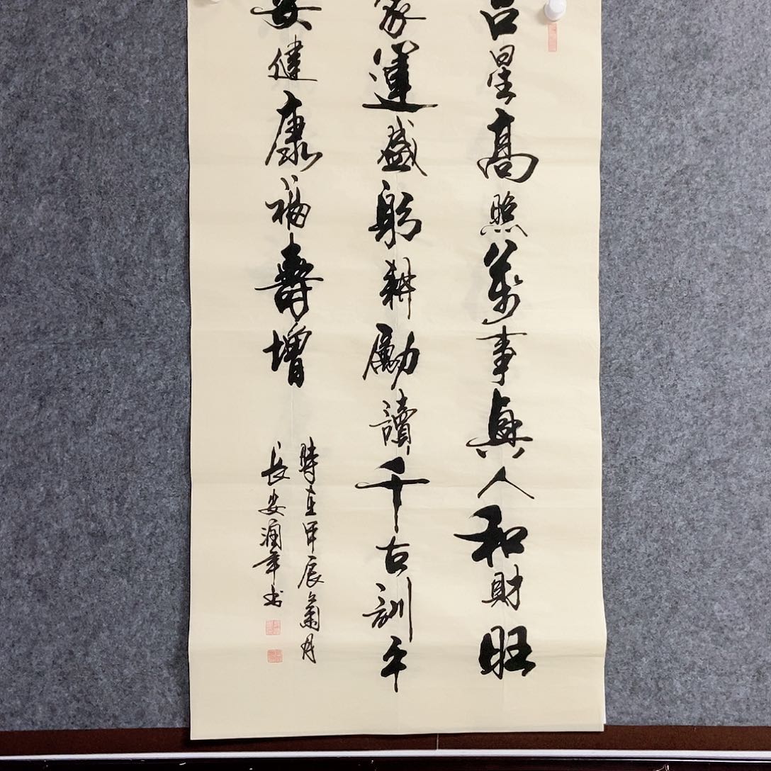 书法老师书画作品手写