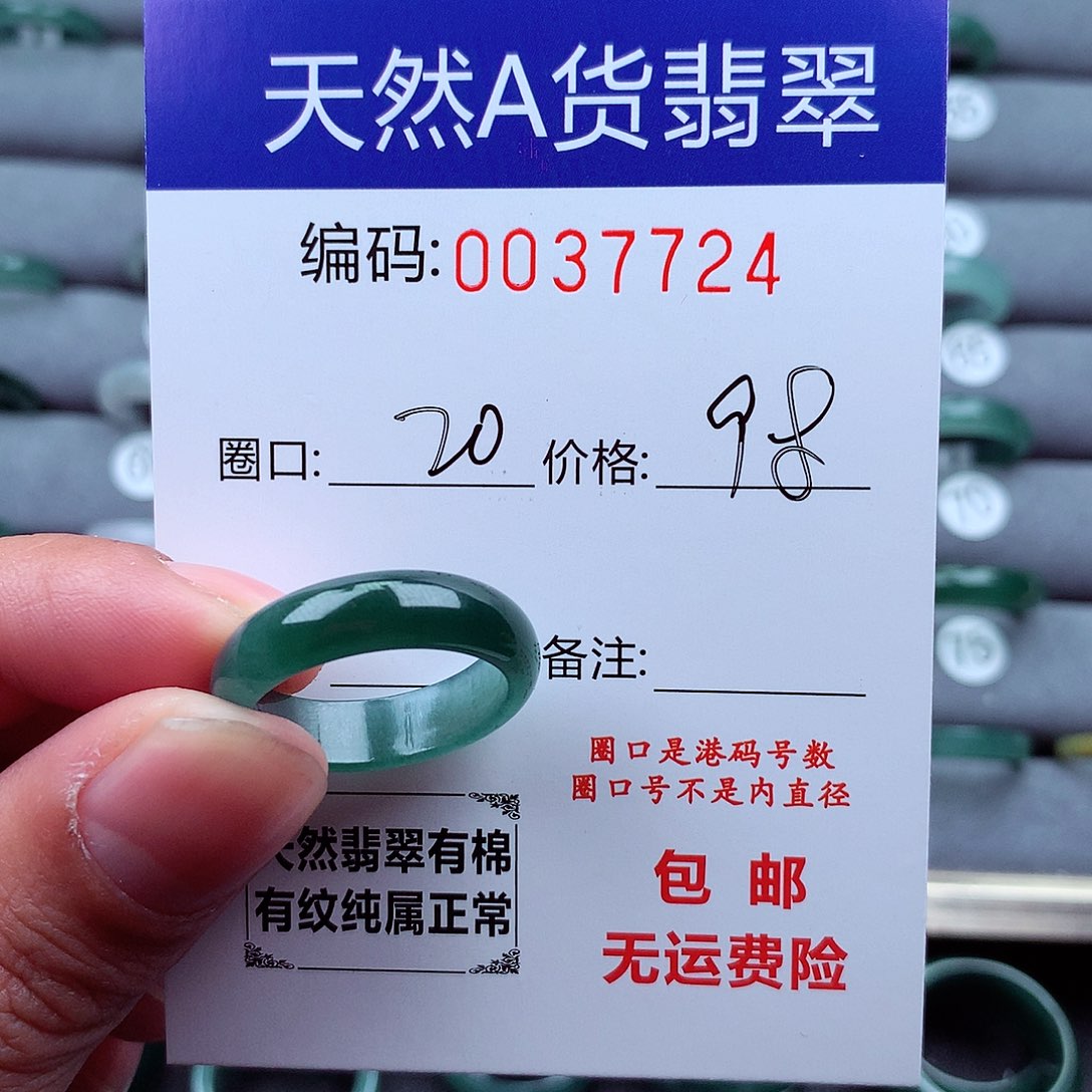 翡翠戒指未镶嵌A***?天然