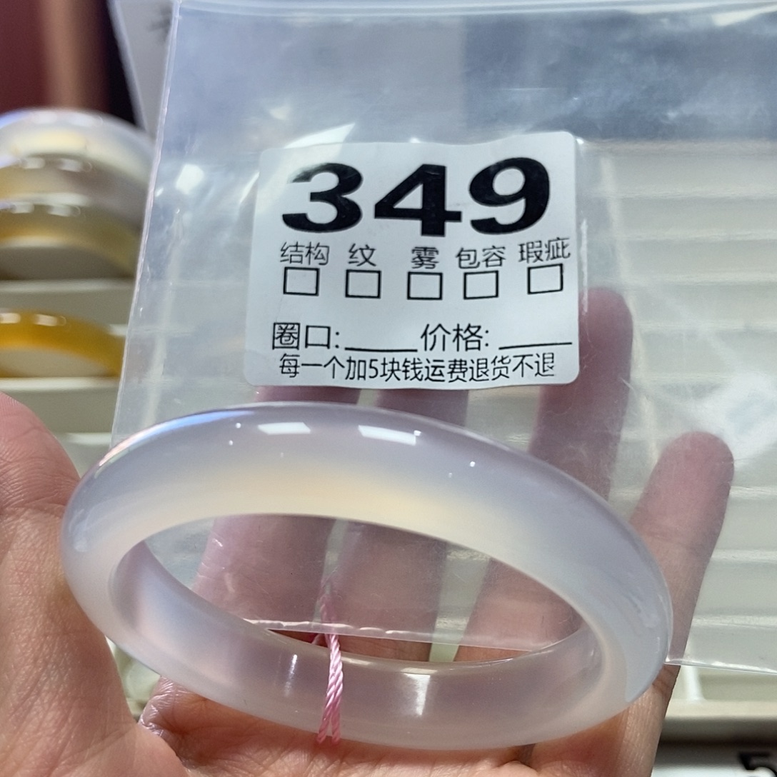 玛瑙/玉髓未镶嵌手镯349-56
