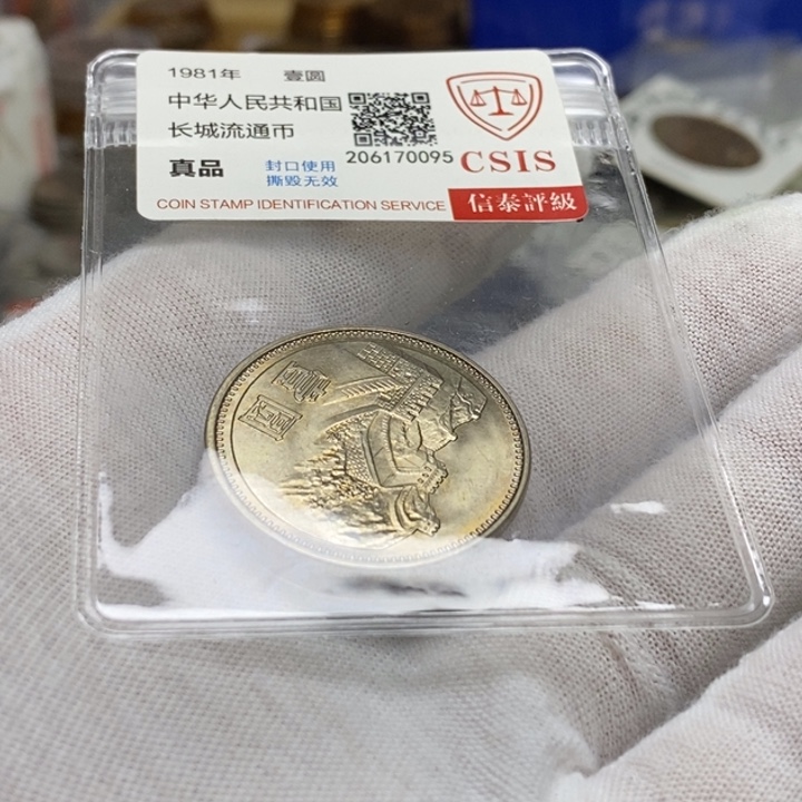 其他普通金属27.....81一元