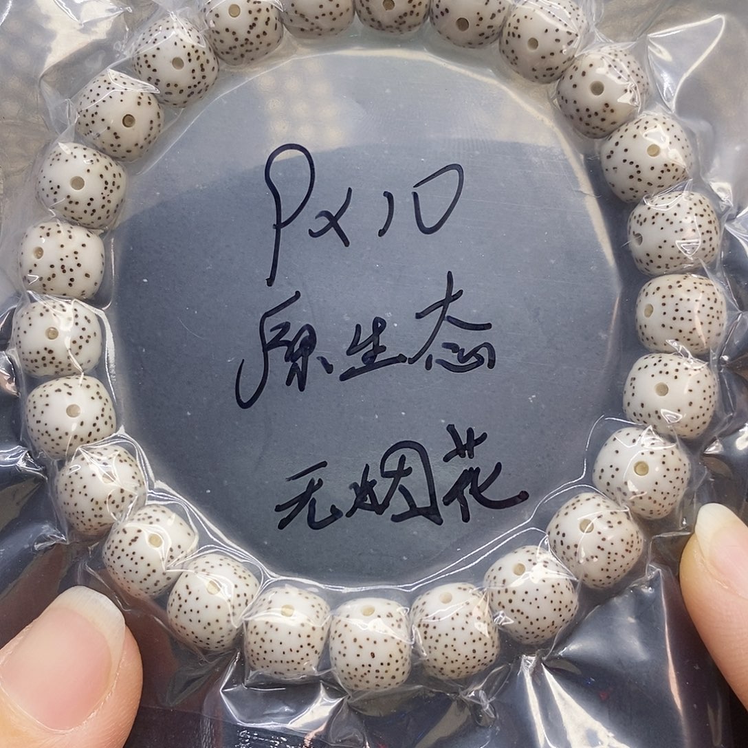 吊坠星月菩提9.10原生态