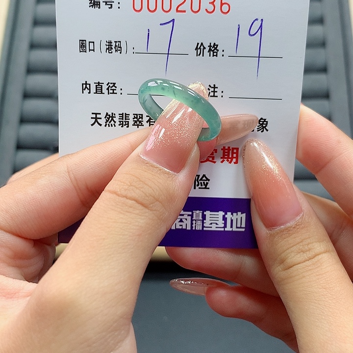 翡翠戒指未镶嵌2036