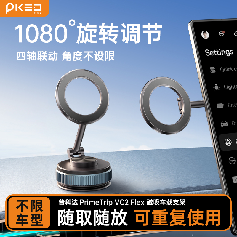 【老刘精选】2025新款金属磁吸车载导航手机支架中控屏专用支架