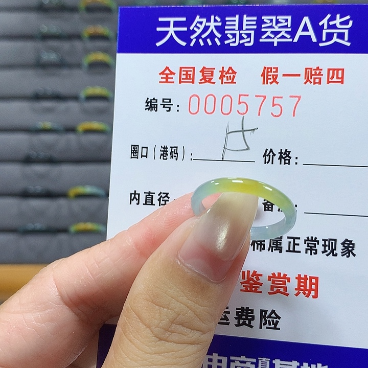 翡翠未镶嵌戒圈j5757