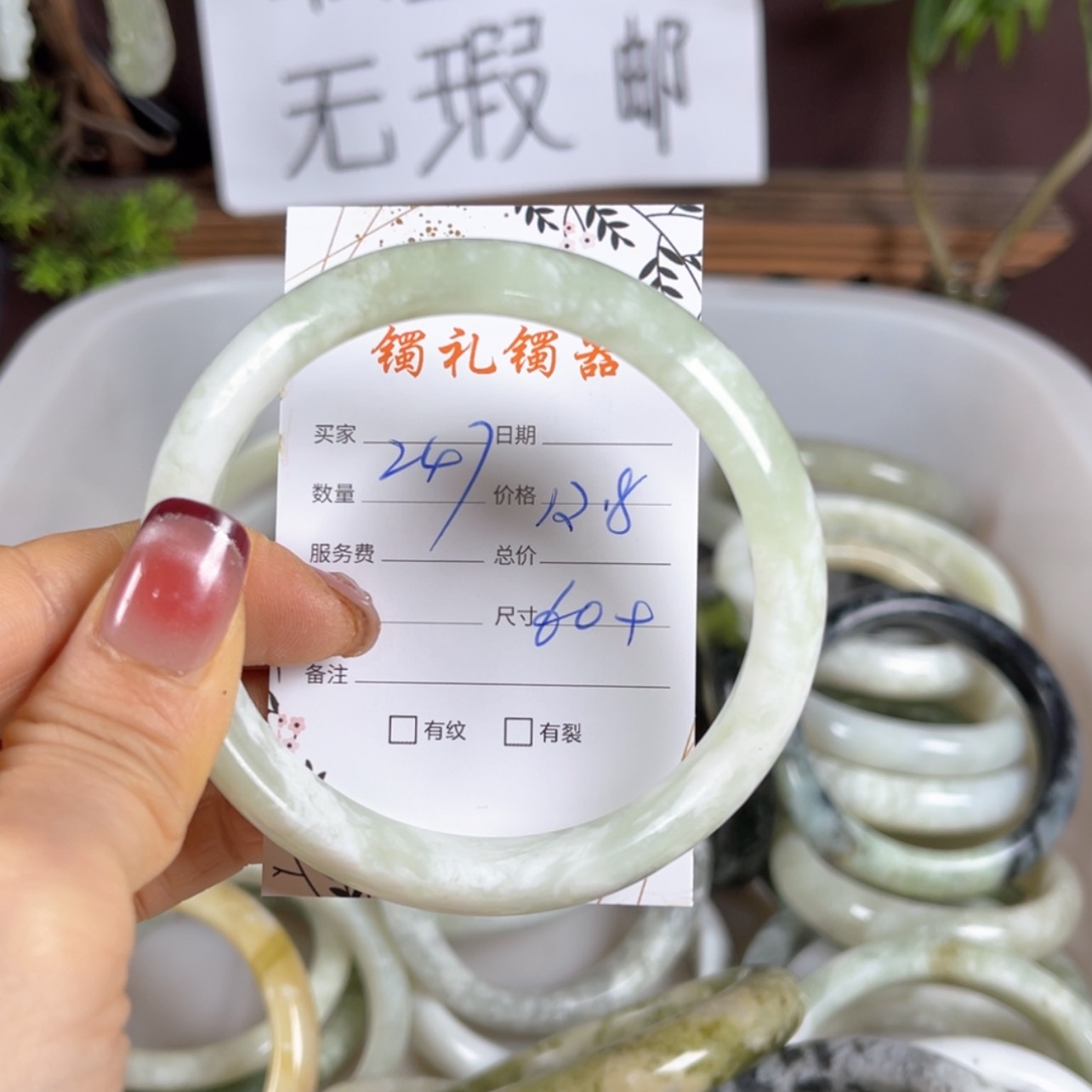 【闪购商品】蛇纹石玉手镯未镶嵌