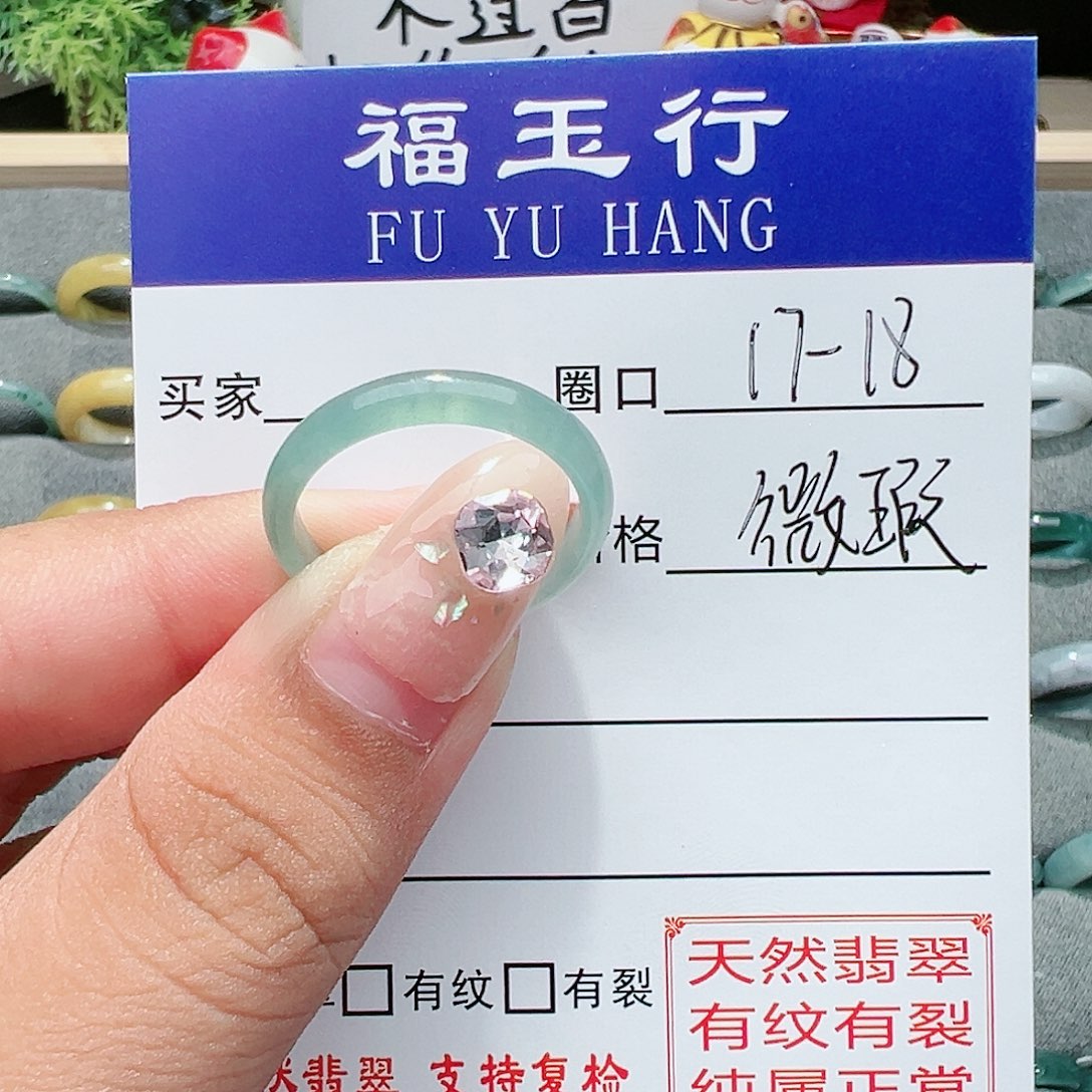 【闪购商品】翡翠戒指未镶嵌戒指