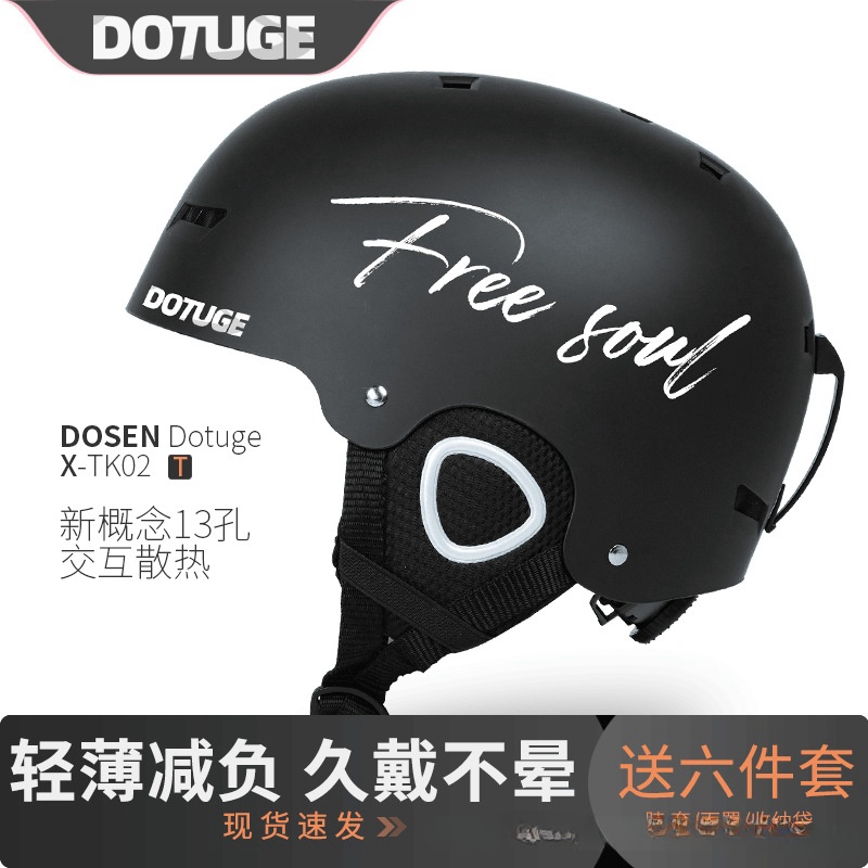 新款滑雪头盔男女成人一体成型运动保暖滑雪滑冰雪盔安全帽超轻