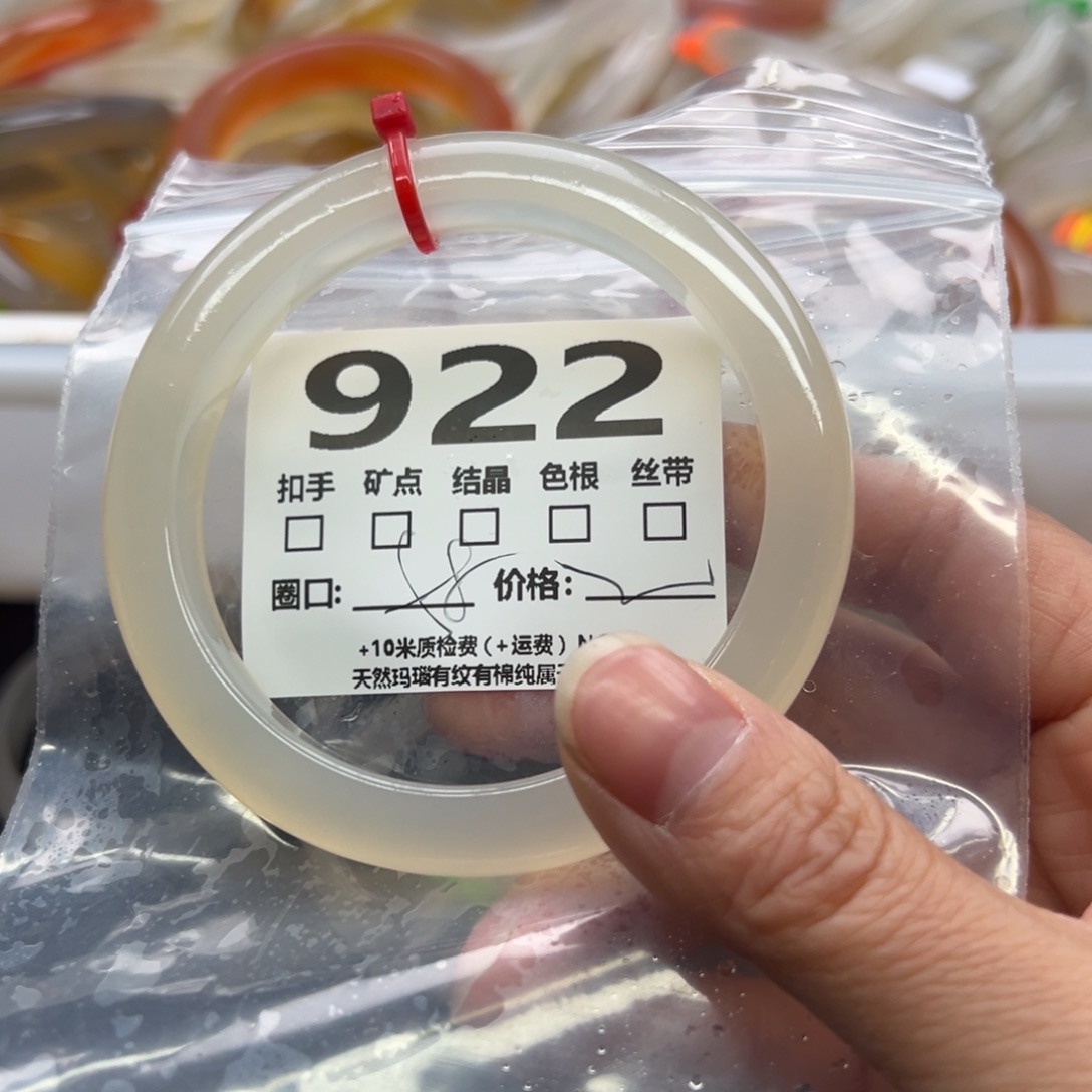 玛瑙/玉髓手镯未镶嵌922