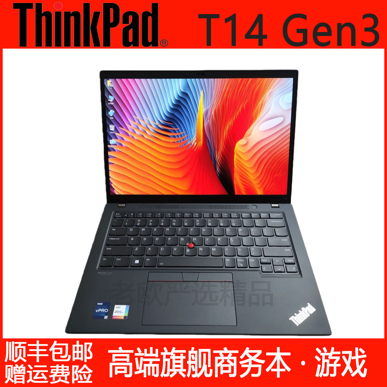 9新 Lenovo/联想 T14顶配12代 轻薄便携高端商务办公本笔记本电脑