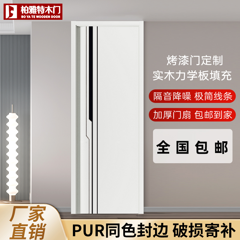 卧室门实木门烤漆门房间门家用高档复合木门隔音全套室内门现货