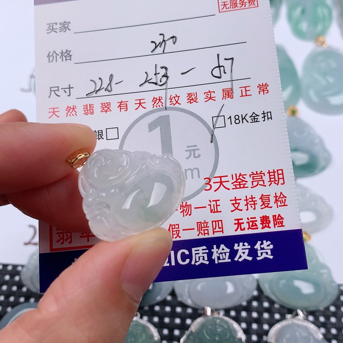 【闪购商品】翡翠挂件18K金镶嵌挂件