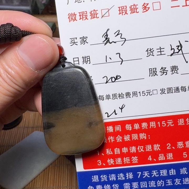 表***表和田玉未镶嵌挂件