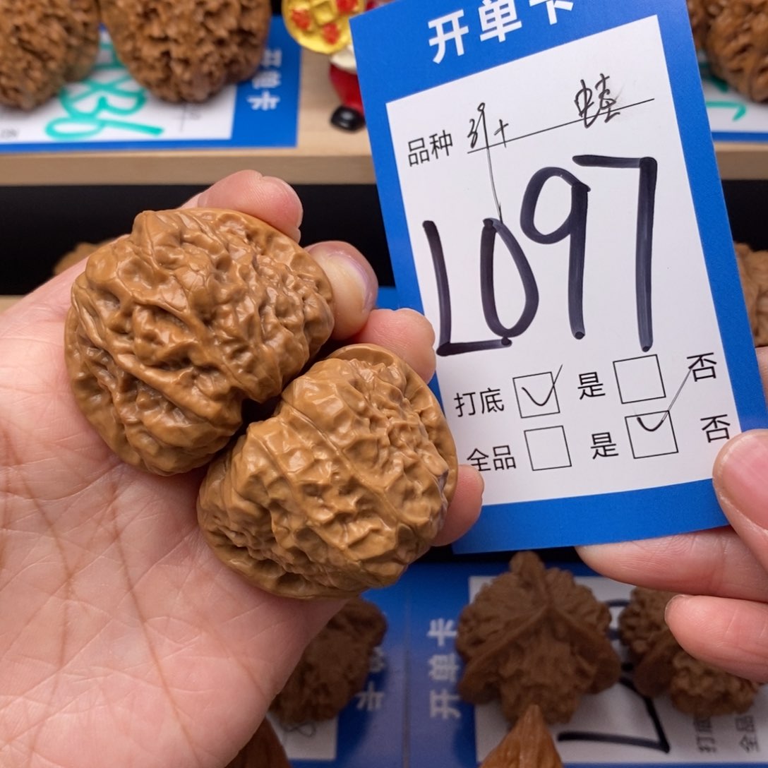 文玩核桃吊坠你**子蛤蟆头核桃