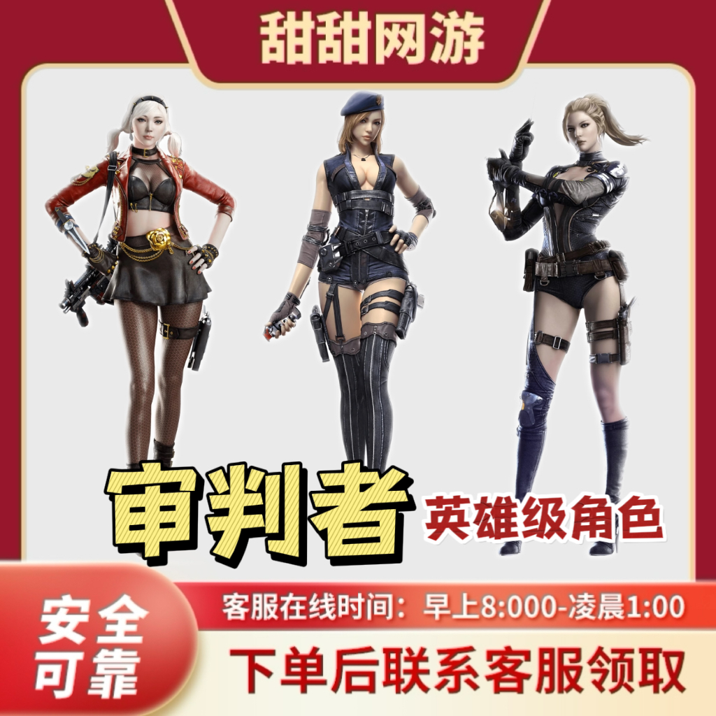 CF穿越火线端游审判者英雄级角色可以踢腿角色审判者