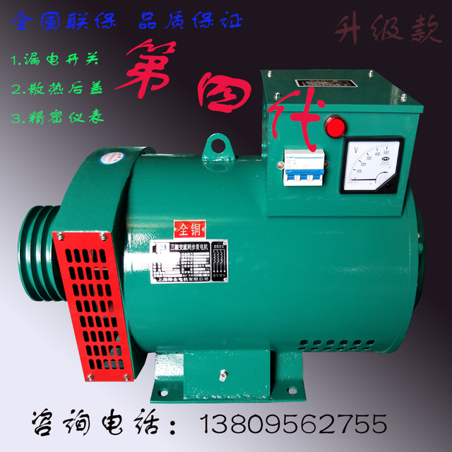 有刷单相/三相交流同步发电机 2kw 3kw 5kw 8kw 10kw 12kw 50k