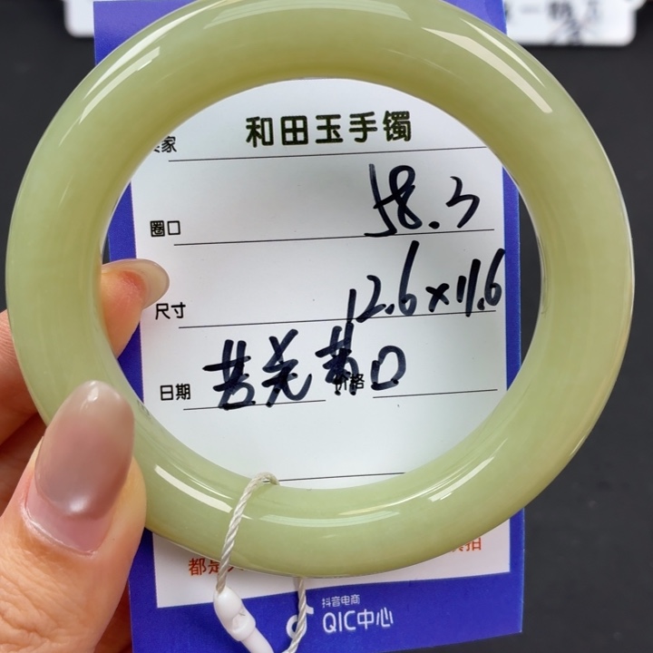 未镶嵌手镯和田玉文**儿