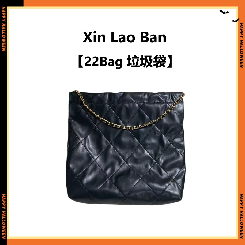 （5号）【22Bag 垃圾袋】细节全对 拍包进粉丝群看细节（懂得去拍）