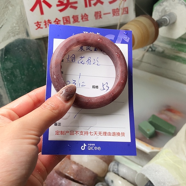 烟***冷石英质玉未镶嵌手镯