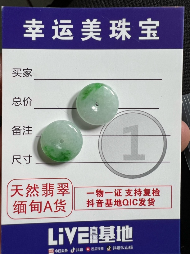 纯天然缅甸翡翠A货随机发一