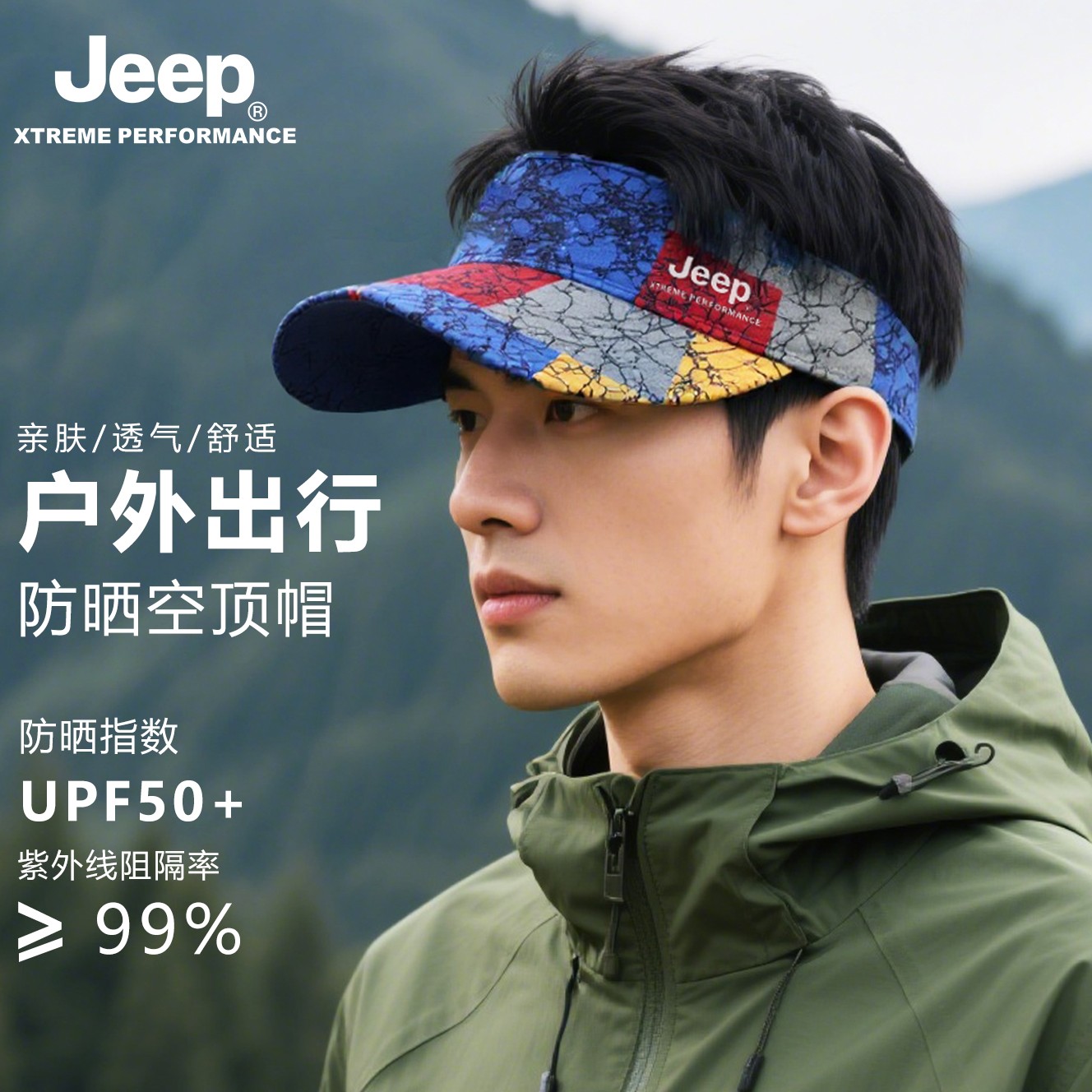 JEEP/吉普夏季防晒空顶帽遮阳冰丝面罩脸基尼防紫外线跑步帽男士