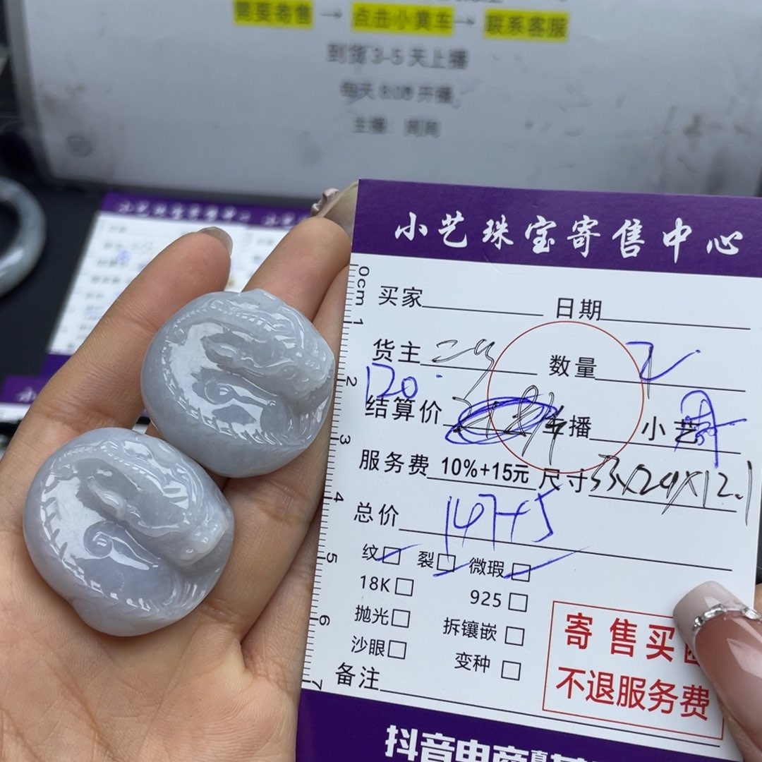 翡翠颈饰未镶嵌吊坠