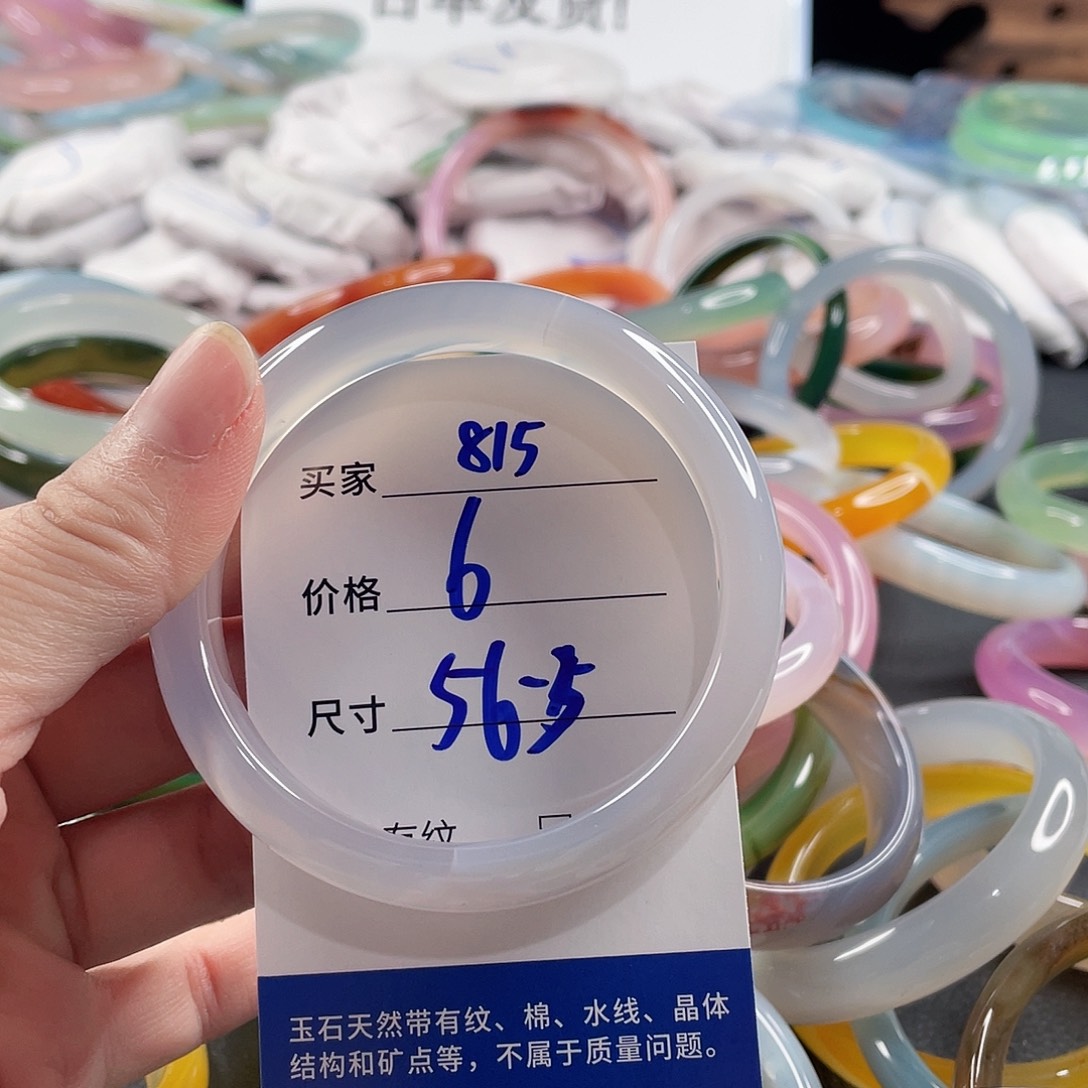 手镯玛瑙/玉髓未镶嵌