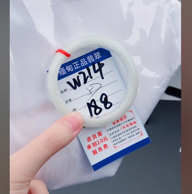 W214【正品 缅甸翡翠】实物以直播间为准微色差