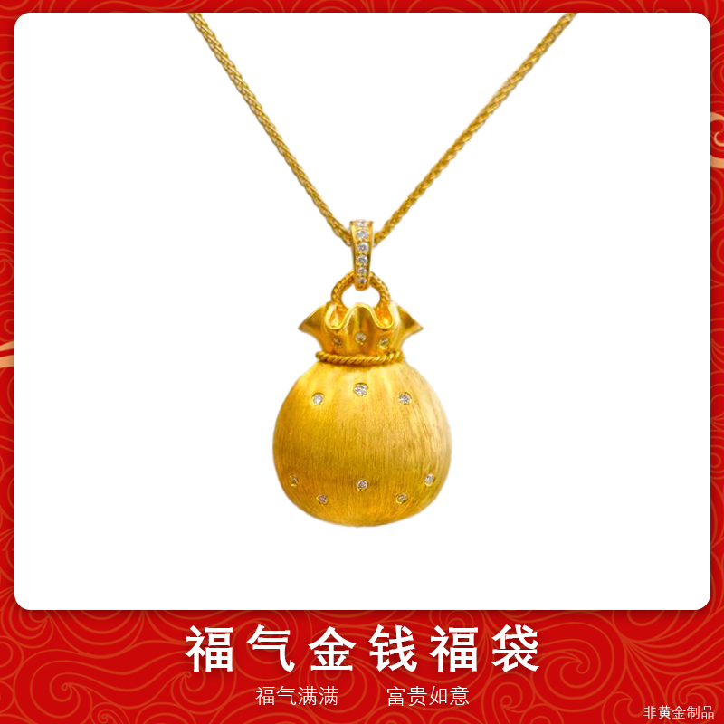 铜合金吊坠 拉丝点钻福袋吊坠福气满满金钱袋精致项链气质送女友