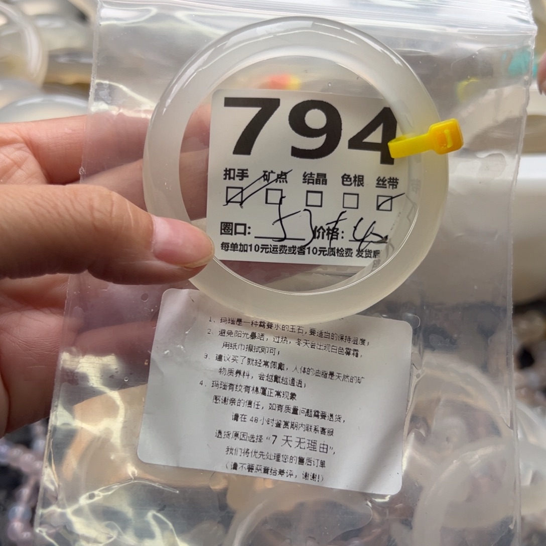 手镯玛瑙/玉髓未镶嵌794