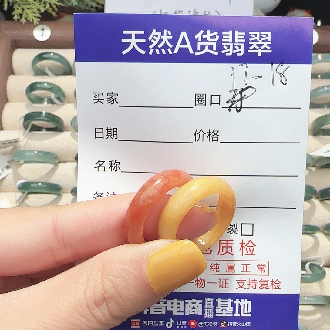 翡翠未镶嵌戒指翡翠