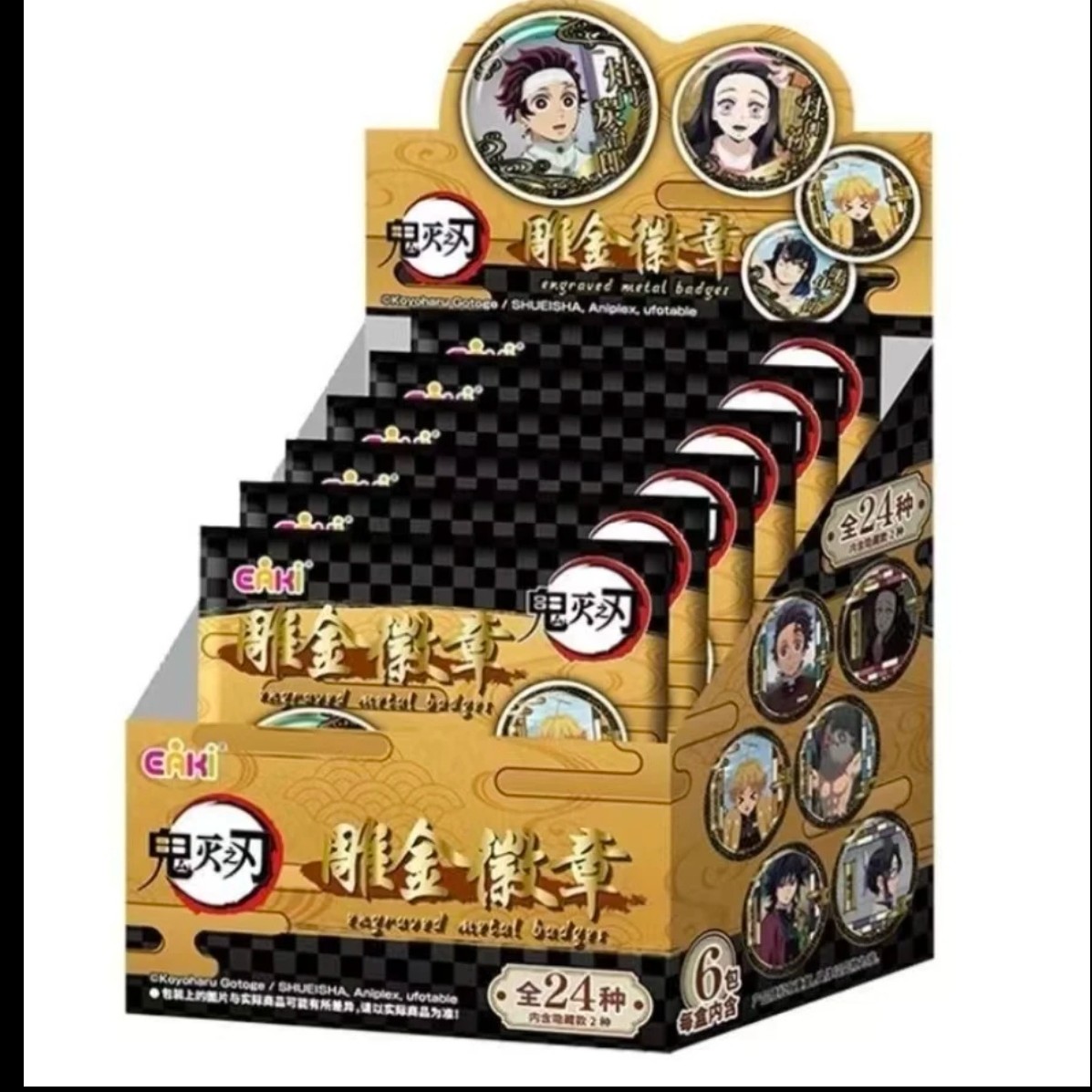 鬼灭之刃烫金吧唧和色纸