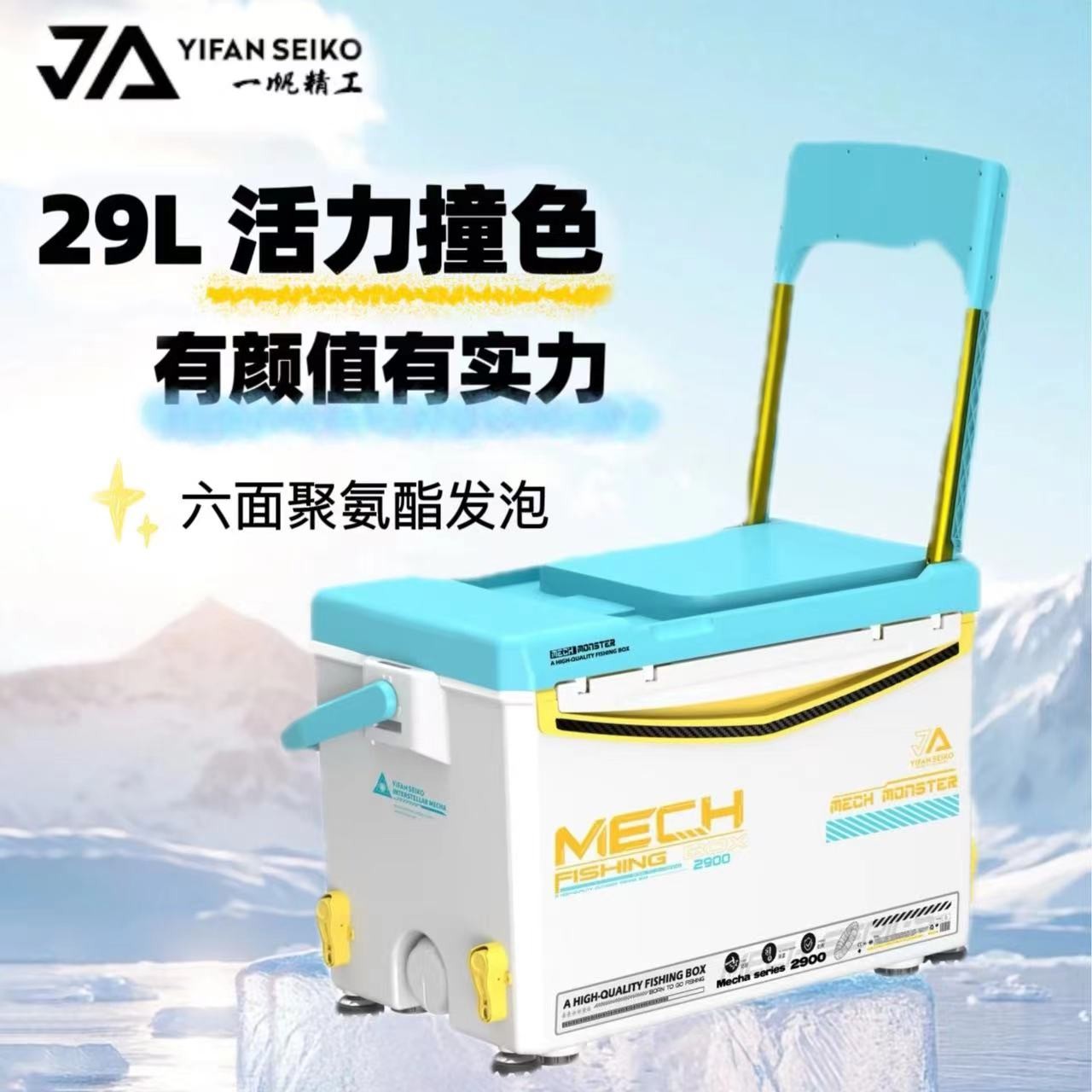 一帆精工新款29升 机甲靠背/平板两用钓箱聚氨酯6面发泡加硬款