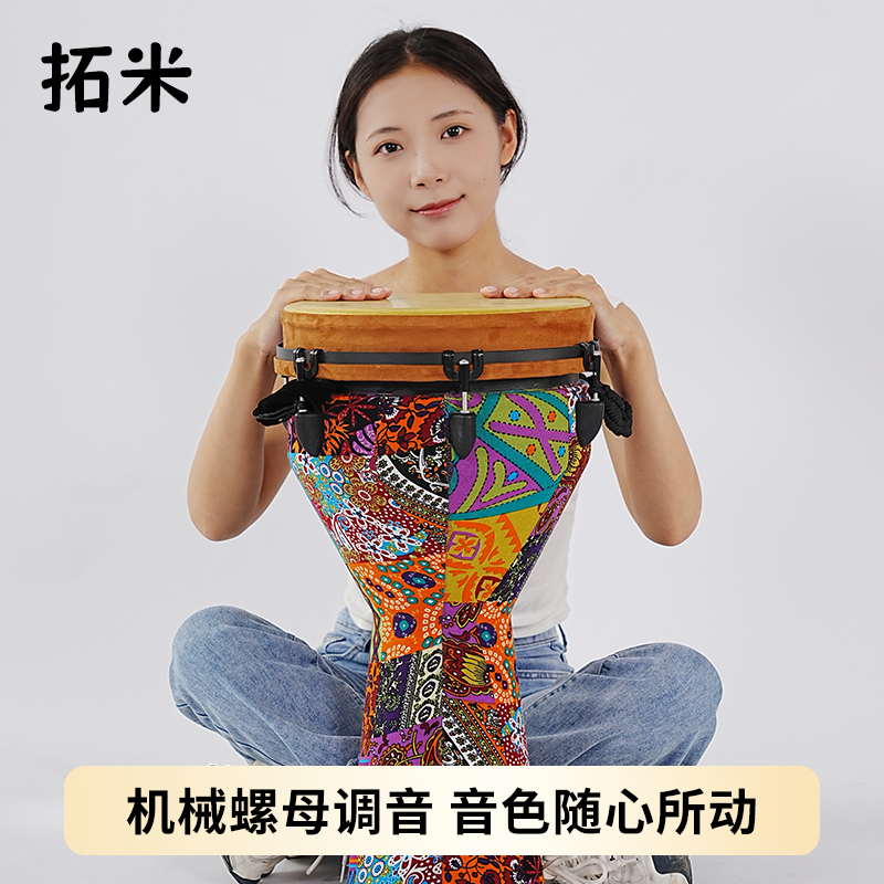 10.5寸非洲鼓成人女生初学PVC中学生手鼓布艺可调音