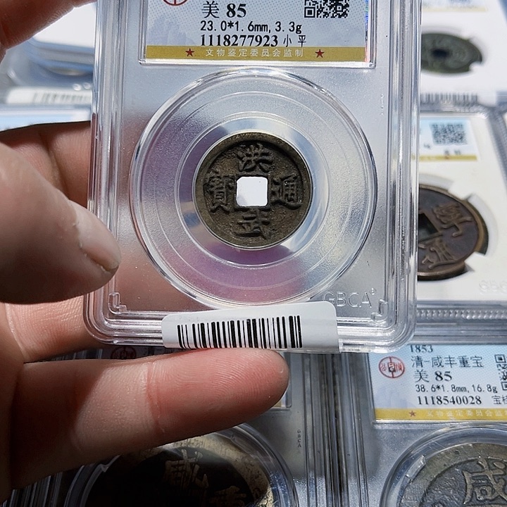 铜霜**痕皖韵洪武通宝一枚923