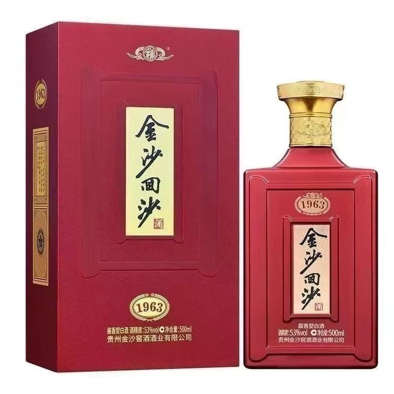 金沙金沙回沙酒（1963）53°酱香型500ml大曲坤沙白酒53度