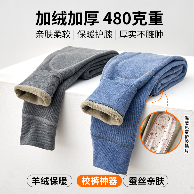 【专属链接】中大童抗菌加厚温感粒子护膝贴片秋裤R22805