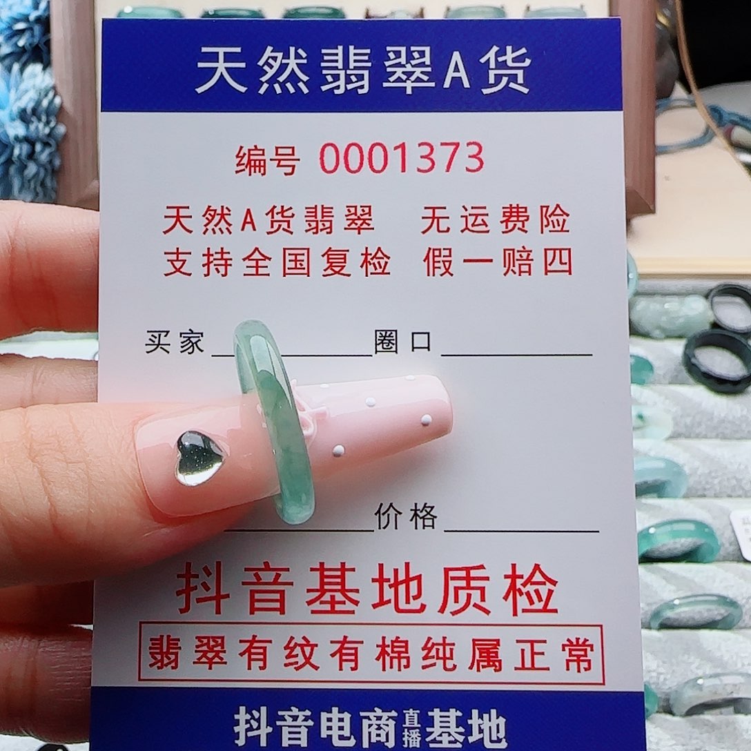 未镶嵌戒指翡翠戒指