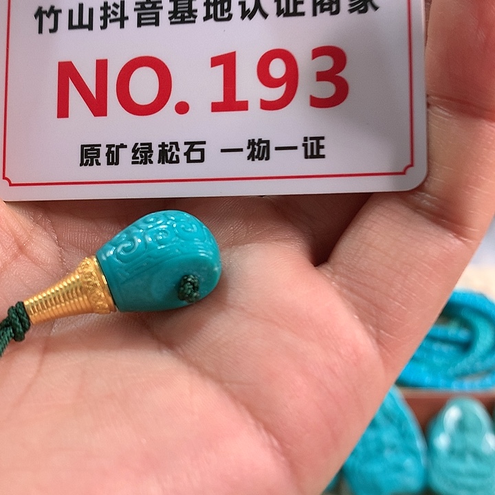 绿松石珠宝奇石未镶嵌
